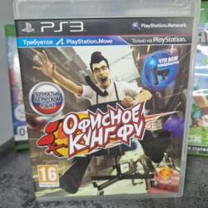Игра Офисное Кунг-Фу PS3