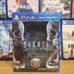 Игра Дожить до Рассвета (PlayStation 4, Русская версия)