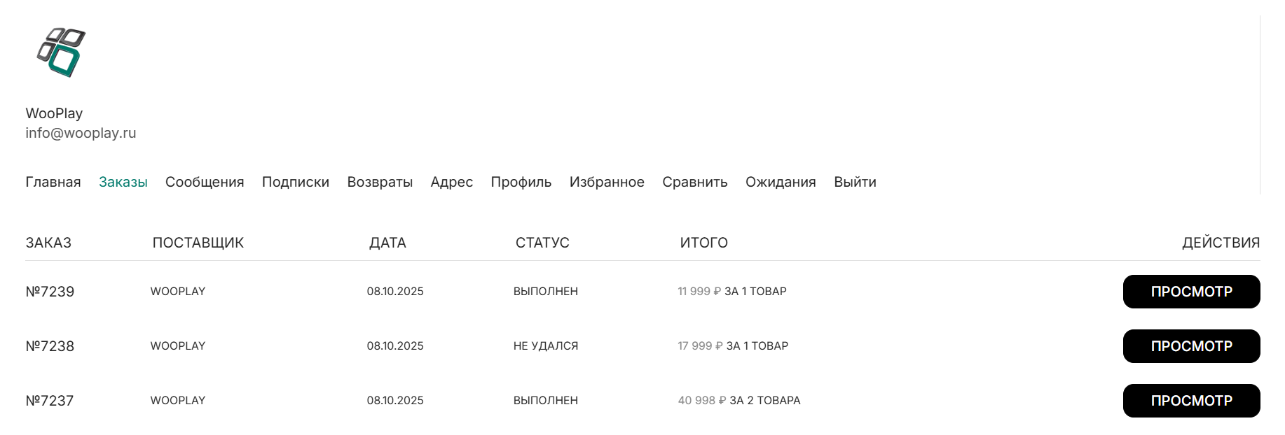 Снимок экрана 2025 10 25 005238