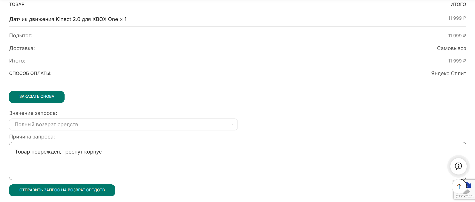 Снимок экрана 2025 10 25 005858